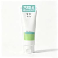 玉泽 肌酸净颜调护洁面泡 去油清洁 100g（洗卸合一）