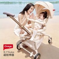 百亿补贴：丸丫 T6Plus二代轻便婴儿折叠婴童推车景观适用儿童大童
