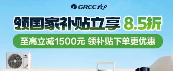值友专享：京东自营 格力京东自营旗舰店