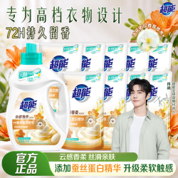 雕牌 除菌馨香洗衣液 易漂易洗 薰衣草香除菌率99.99%持久留香家用实惠 云感香柔1kg+500g*9袋