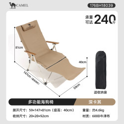 骆驼 露营海狗椅沙滩椅 四挡调节 坐躺两用 可拆脚托