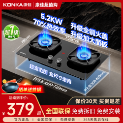 康佳 燃气灶天然气煤气灶双灶嵌入式 大尺寸750mm大面板灶