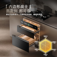 康宝 御风ER970嵌入式150L大容量全304智能AI消毒柜