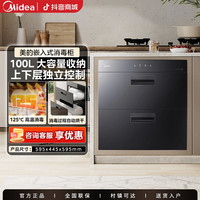美的 消毒柜90Q15S家用小型厨房嵌入式碗柜碗筷餐具消毒烘干一体机
