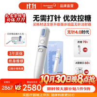 快舒尔 胰岛素无针注射器免打针笔医用