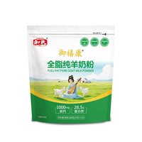 今日必买：和氏 全脂 纯羊奶粉 300g*1袋 赠 试喝20g*2条