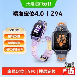小天才 Z9A 高清双摄 儿童电话手表