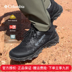 哥伦比亚 2026秋冬新品户外男鞋防滑防水抓地耐磨运动登山鞋徒步鞋