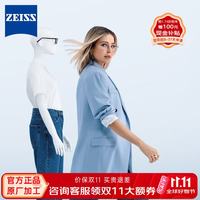 蔡司 泽锐防蓝光Plus铂金膜1.74 2片 现片 原厂加工