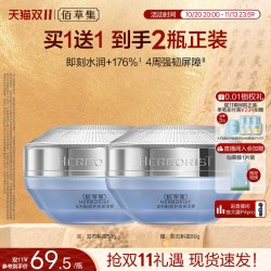 佰草集 双石斛面霜补水保湿修护维稳舒缓官方正品