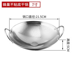 锐佳 不锈钢干锅锅不粘干锅锅仔圆底小火锅 商用加厚双耳不粘锅酒吧鼎