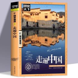 全3册全球最美的100个地方+走遍中国+中国最美的100个地方山水奇景民俗民情图说天下国家地理世界自助游旅游旅行指南书