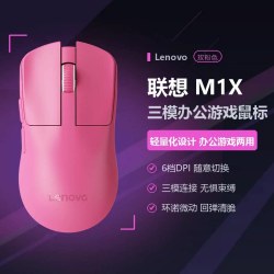 联想 M1X三模游戏鼠标办公电竞鼠标轻量化笔记本台机蓝牙无线鼠标