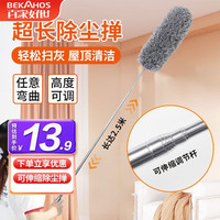 百家好世 清洁除尘掸静电扫灰鸡毛掸子