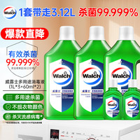 威露士 多用途消毒液 1L*3瓶+60ml*2瓶 青柠