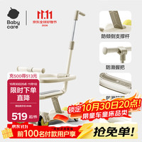 babycare 六合一儿童全能滑板车1~3~6岁小孩宝宝代步车宝宝车遛娃神器 贝壳米~含围栏