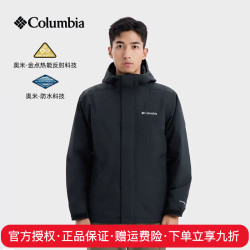 哥伦比亚 2026秋冬新品户外男子金点热能700蓬内胆防水三合一冲锋衣