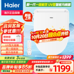 海尔 智能马桶盖U7带冲洗屁屁一体烘干U型V型通用坐便盖圈电动即热式 双一级能效U7