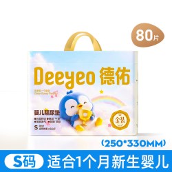 德佑 新生婴儿隔尿垫护理垫床上防水透气一次性不可洗宝宝用品秋冬