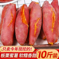 粉糯新鲜蜜薯红薯沙地糖心地瓜3斤