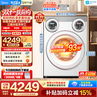 美的 全自动滚筒洗衣机家用11公斤大容量 MD11DDEX 三筒 11kg 洗烘一体