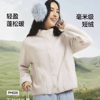 蕉下 女士秋冬保暖抓绒外套 补贴好价