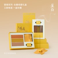 呈白 满堂皆桂线香礼盒桂花中式香薰室内熏香高端礼品