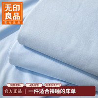 无印良品 床单 A类纯棉水洗加厚 星空蓝/繁星灰  160cm*230cm