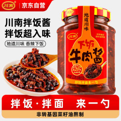 川南 下饭牛肉酱213g牛肉豆豉酱辣椒酱香辣酱下饭酱拌饭拌面酱，香、微辣、牛肉条看的见