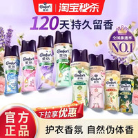 移动端：金纺 留香珠持久护色除菌除螨伴侣凝香珠3瓶组合装tk