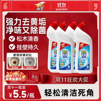 威王 强力除垢除臭 500g*4瓶 洁厕剂