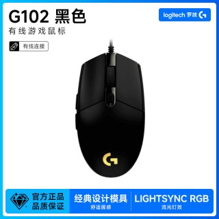 88VIP：罗技 g102二代有线电竞游戏鼠标机械外设三角洲鼠标233