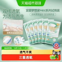 宜婴 梦想家MAX拉拉裤超薄透气纸尿裤干爽柔软尿不湿便携装