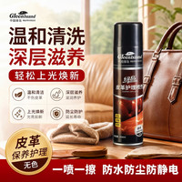 绿岛 皮革护理剂300ml 多功能清洗沙发皮衣皮具包皮鞋清洁剂去污养护