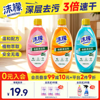 沫檬 地板清洁剂 果香型 500ml*3瓶