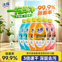 沫檬 地板清洁剂500ml*6 拖地瓷砖地板清洗剂 洗地机拖地清洁剂