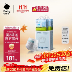 babycare Air pro拉拉裤加量装XL76片(12-17kg) 婴儿尿不湿秋冬不闷汗