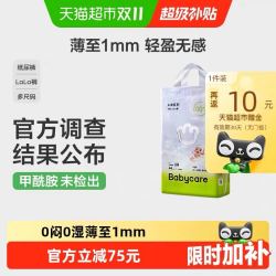 babycare bcbabycare纸尿裤拉拉裤超薄透气360°防漏弱酸亲肤3重贴身裁剪