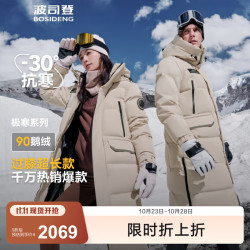 波司登 冬极寒鹅绒羽绒服  长款