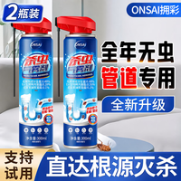 拥彩 下水道杀虫剂600ml去除小飞虫隐翅虫灭杀蛾蚋全窝端虫卵双杀神器
