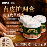 拥彩 皮衣护理保养油真皮沙发清洁皮衣具座椅护理剂汽车内饰保养膏750g