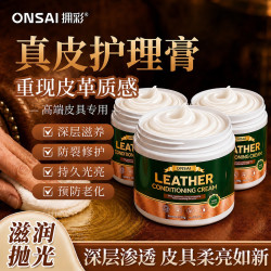 拥彩 皮衣护理保养油真皮沙发清洁皮衣具座椅护理剂汽车内饰保养膏750g