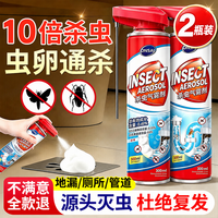 拥彩 日本下水道泡沫喷雾杀虫剂600ml管道去除小飞虫灭杀蛾蠓隐翅虫