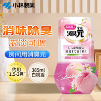 小林制药 房间用消臭元 400ml 白桃香