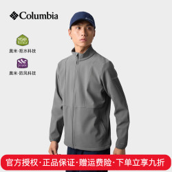 哥伦比亚 2026秋冬新品哥伦比亚户外男子拒水防风休闲运动软壳衣外套