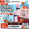 Premise 治愈小狗联名驱蚊液36ml*2灭蚊剂喷雾基孔肯雅热登革热杀虫气雾剂
