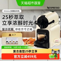 NESPRESSO 奈斯派索胶囊咖啡机小型全自动胶囊一体机Inissia白色
