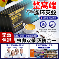 拥彩 日本呋虫胺强效蚂蚁药饵剂30枚连环灭蚁一窝端虫卵双杀孕婴可用