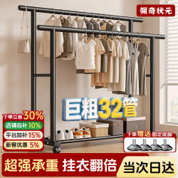 佩奇状元 晾衣架立式落地衣帽架卧室挂衣架2026新款家用阳台衣架简约挂衣服