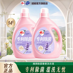 雕牌 洗衣液薰衣草香洗衣香味内衣裤持久洁净留香家用实惠大桶旗舰正品 3.5kg*2瓶雕牌除菌洗衣液